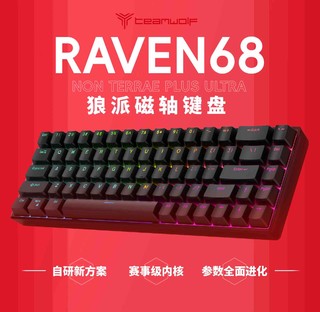 【新品】狼派Raven68磁轴键盘正式发售，269元起，最高不过299！