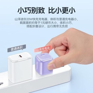 山泽苹果充电器头快充20W迷你折叠/30W Type-C数据线iPad 升级20W迷你充电头 天空蓝