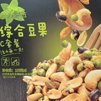 甘源综合豆果真好吃，种类丰富，脆香不挺牙。