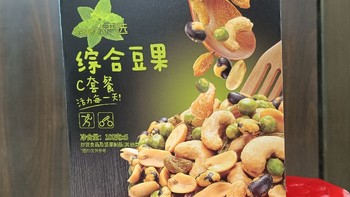 甘源综合豆果真好吃，种类丰富，脆香不挺牙。