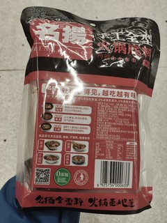 名扬火锅底料很香，很够味