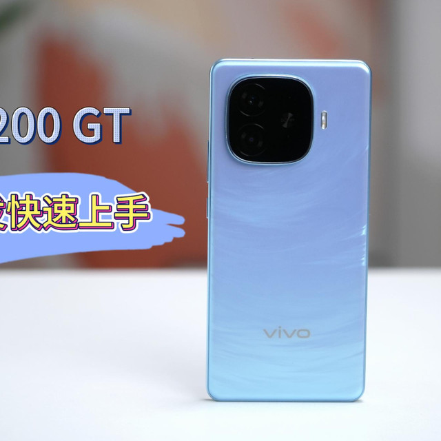 vivoy200gt5g手机12gb256gb风暴