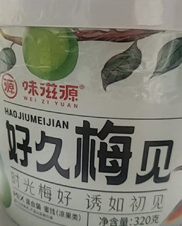 国货美食之味滋源梅子桶