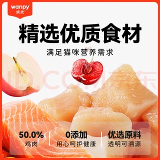 喵爪握手！顽皮（Wanpy）果饭儿猫粮 三文鱼冻干双拼粮 添加冻干三文鱼+苹果+樱桃