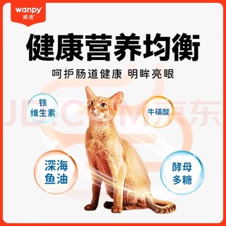 喵爪握手！顽皮（Wanpy）果饭儿猫粮 三文鱼冻干双拼粮 添加冻干三文鱼+苹果+樱桃