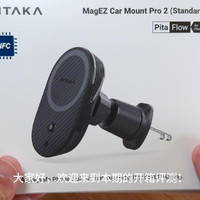 Pitaka NFC磁吸充电车载支架开箱评测