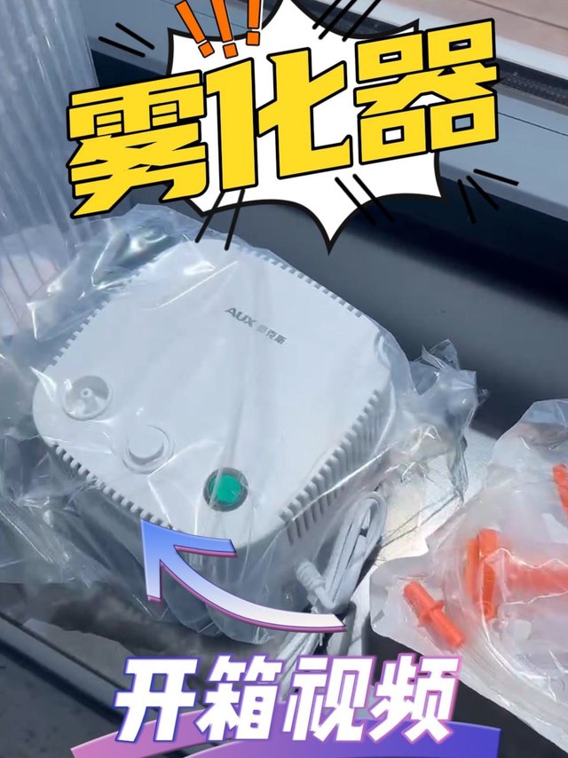 选对家用雾化器，健康呼吸每一天！