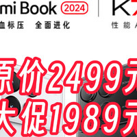 红米K70开启跳水618，骁龙8Gen2历史新低