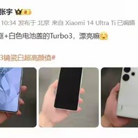 小米官宣 Redmi Turbo 3 手机“镜瓷白”配色