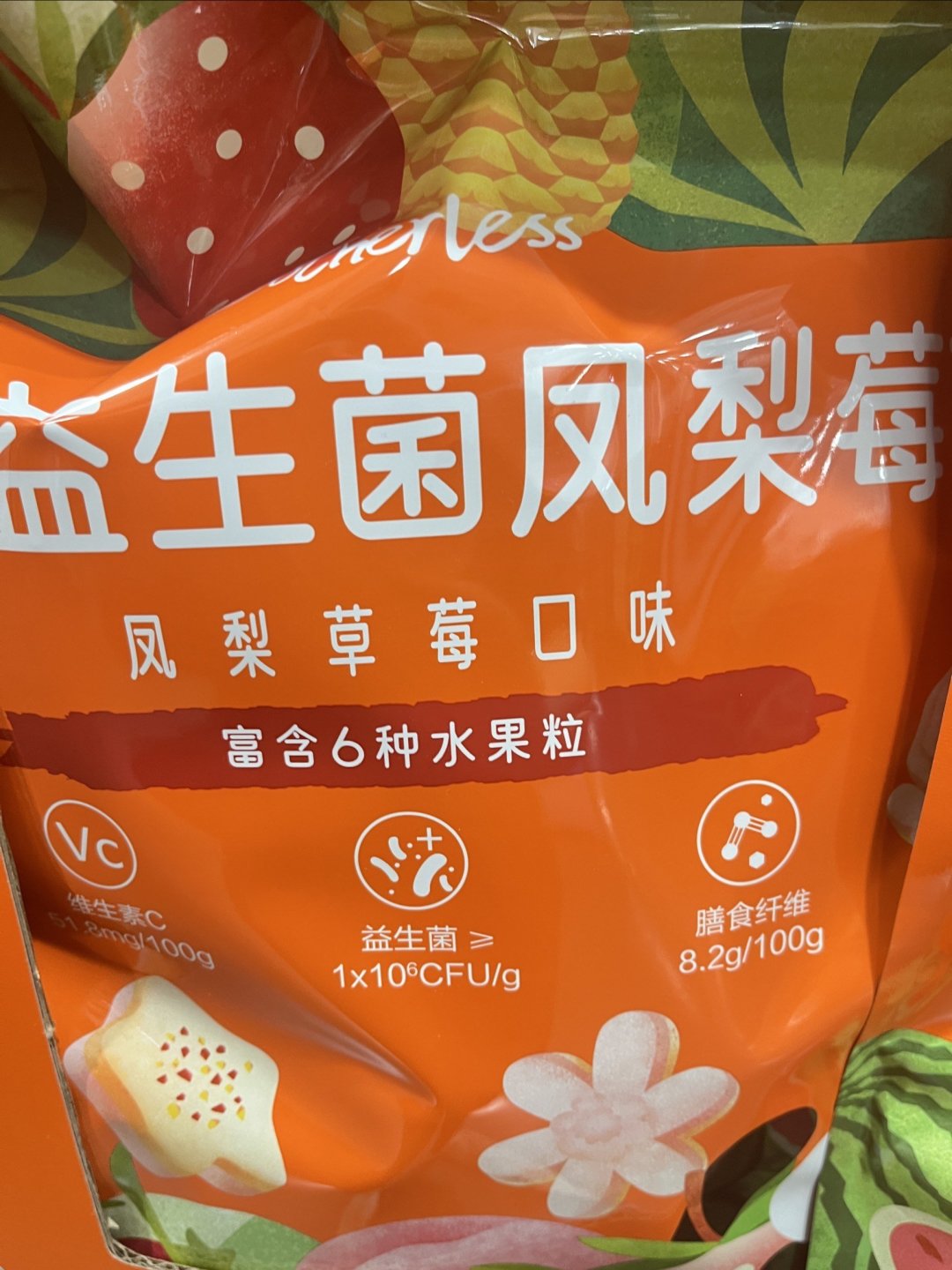 好吃的益生菌凤梨草莓冻干