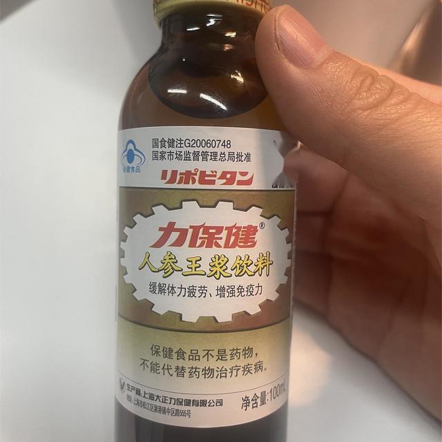 力保健人参王浆型维生素饮料：口感与功效的双重享受