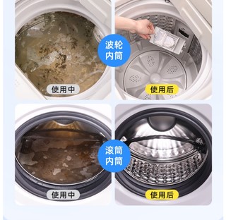 深度清洁洗衣机就选老管家洗衣机槽清洁剂