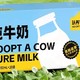  🐮💕认养一头牛，我的健康新选择！🥛✨　