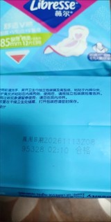 薇尔卫生巾姨妈巾 日用卫生巾V感系列285mm*12 动态贴合 透气棉柔舒适