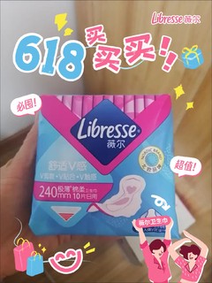 薇尔卫生巾姨妈巾 日用卫生巾V感系列240*40片 亲肤蚕丝触感 超强吸收