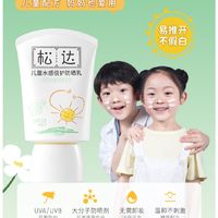 专门为宝宝研制的防晒产品–松达儿童防晒乳