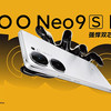 iQOONeo9s Pro升级天玑9300+正式开售，iQOO Pad 2 系列也露真容