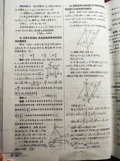 几个高考数学易错点