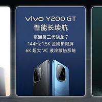 一口气发布3款新机：vivo Y200系列标配6000毫安电池，仅1099元