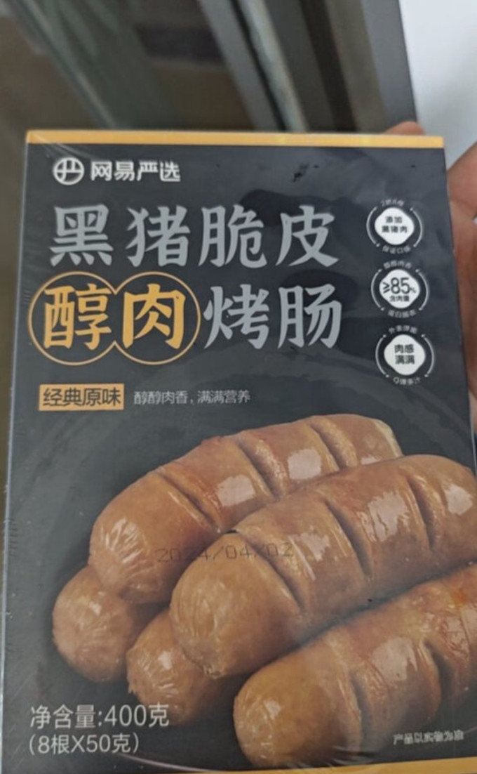 网易严选预制菜