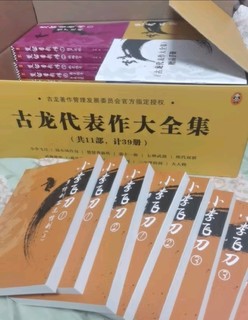 古龙代表作大全集（共11部，计39册，赠京东专享手