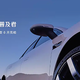6月发布 小鹏MONA首款车车头预告图