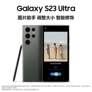 三星（SAMSUNG）Galaxy S23 Ultra AI智享生活办公 2亿像素 拍照手机 悠柔白 5G AI手机