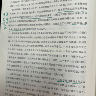 《思考，快与慢》