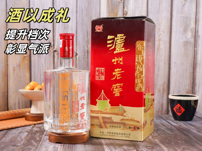 泸州老窖白酒