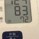 欧姆龙上臂式电子血压计 HR11：精准测压，守护健康