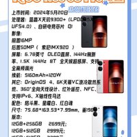 iQOO Neo 9s Pro上线 2699起售