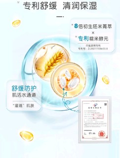 宝宝肌肤保湿舒缓就用启初水嫩高保湿露。