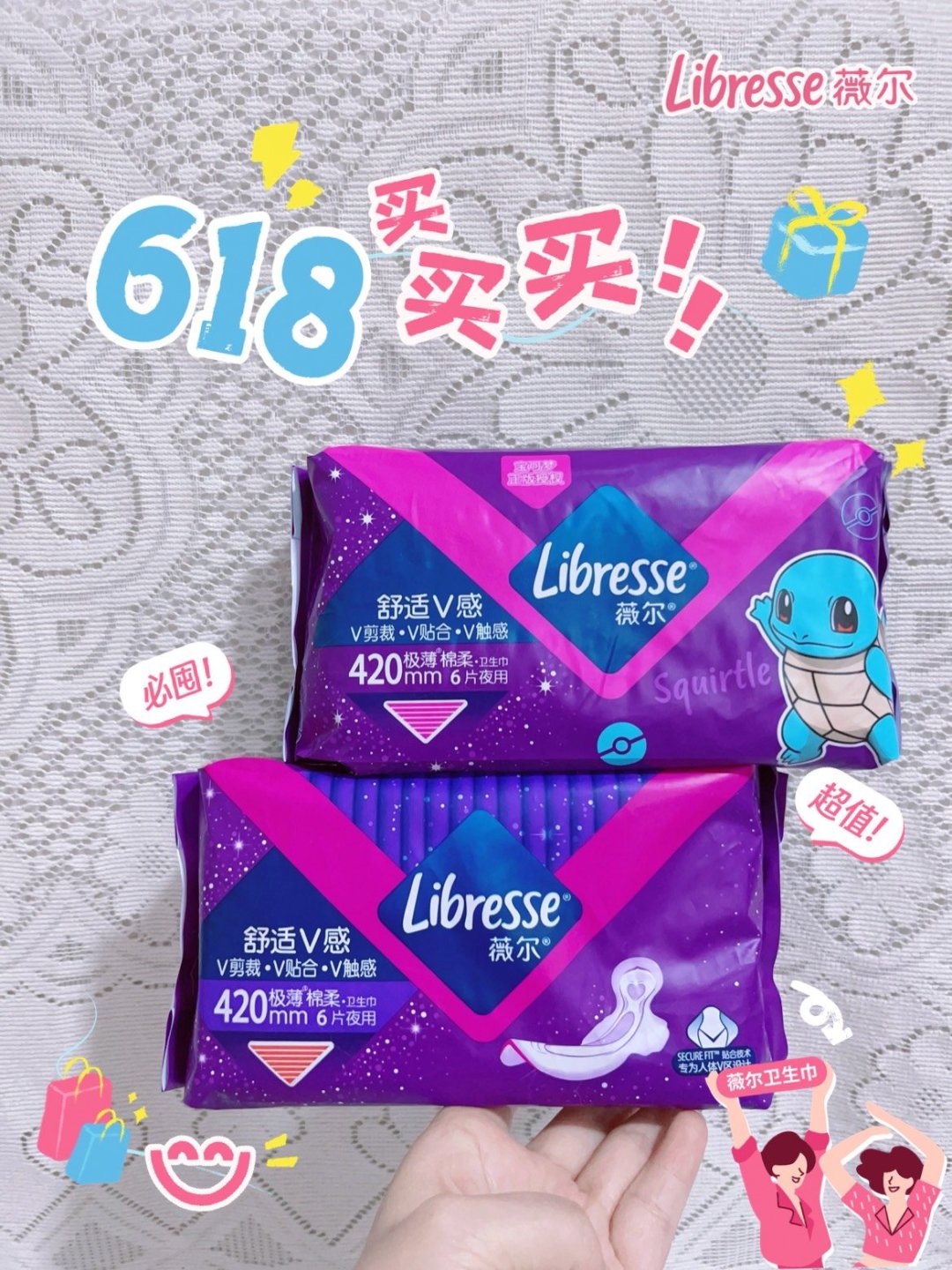 薇尔420mm超长超薄夜用卫生巾真的好用,经期一整夜都很舒爽