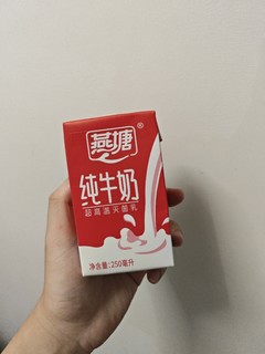 燕塘纯牛奶，你们喝过吗