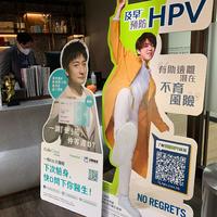HK接种九价HPV疫苗攻略|HK九价HPV疫苗费用