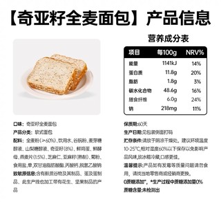 全麦粉含量大于60%！