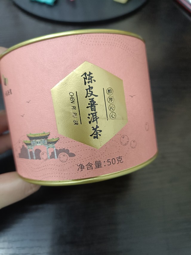 这个陈皮普洱茶，很赞哦