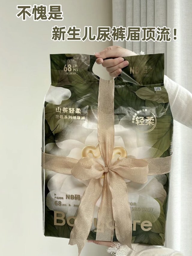 闺蜜生娃送了这尿不湿…直接被夸了三天