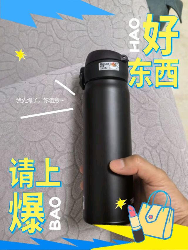 保温杯里的秘密！