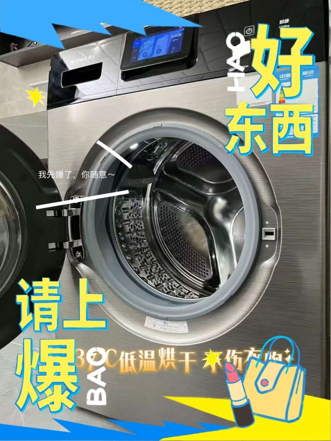 格力洗衣机
