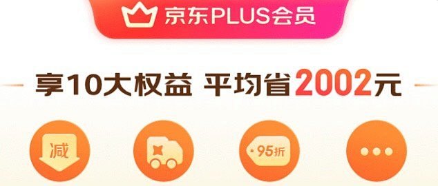 京东会员福利大揭秘!独家优惠享不停!