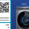 海尔云溪376洗烘一体机——家庭洗衣新选择