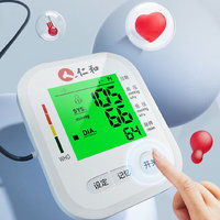 家里必屯的电子血压计，帮助老人监测身体健康。