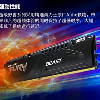 🚀金士顿FURY Beast系列DDR5 6000内存条，性能猛兽来袭！💪