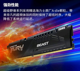 🚀金士顿FURY Beast系列DDR5 6000内存条，性能猛兽来袭！💪