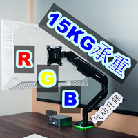 高承重+RGB灯：安德斯特塔克A9X 显示器支架