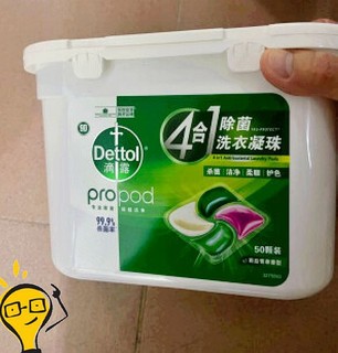 滴露4合1除菌洗衣凝珠，是一款非常实用的家居清洁产品