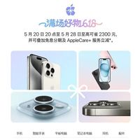 苹果中国宣布史上最大降价