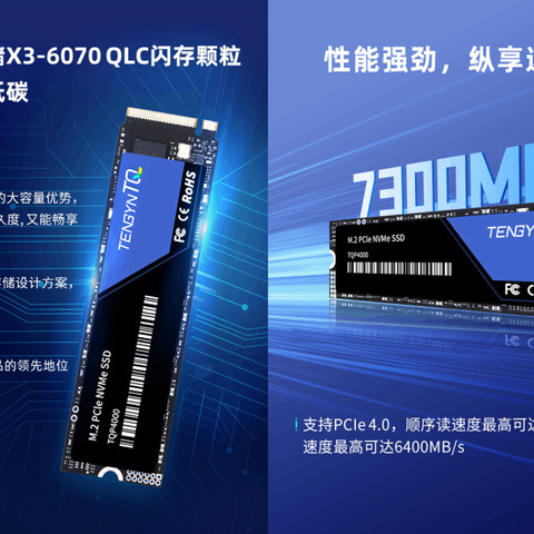 618 SSD选购攻略，这两款国产SSD更有性价比！