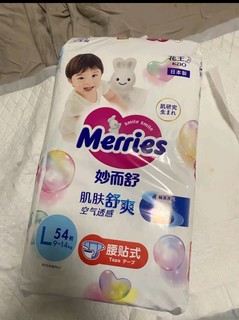 花王妙而舒Merries婴儿纸尿裤NB90片(出生-5kg)新生儿尿不湿